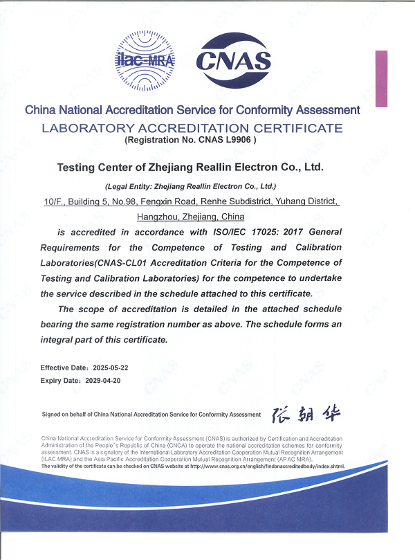 CNAS-20250522101 CNAS-20250522101